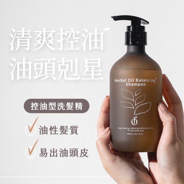 品牌熱銷組合-究簡單(養護+控油)洗髮精組：圖片 4