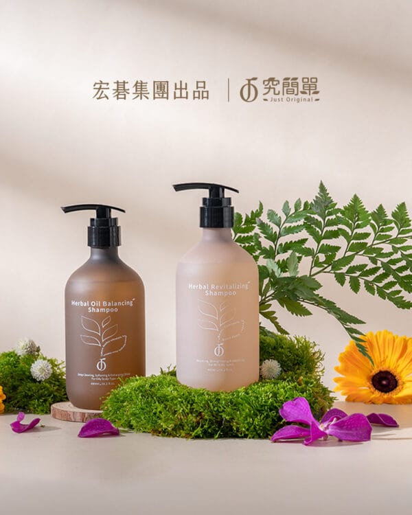 品牌熱銷組合-究簡單(養護+控油)洗髮精組：圖片 2