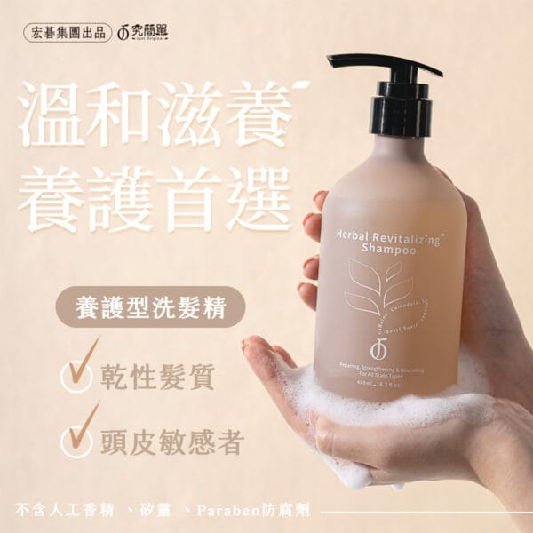 品牌熱銷組合-究簡單(養護+控油)洗髮精組：圖片 3